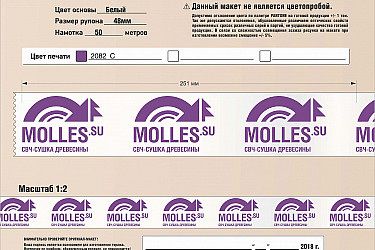 Эскиз_48мм_2018_molles