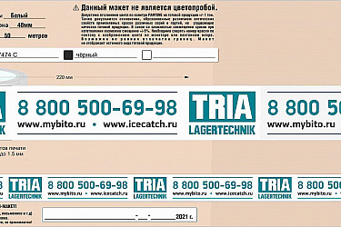 Эскиз_48мм_2021_TRIA